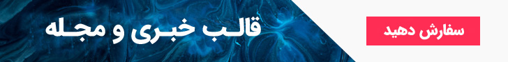 بلاگ دایرکت پلاس